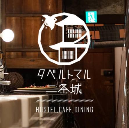 Hotel Taberu Tomaru Nijo Castle à Kyoto Extérieur photo